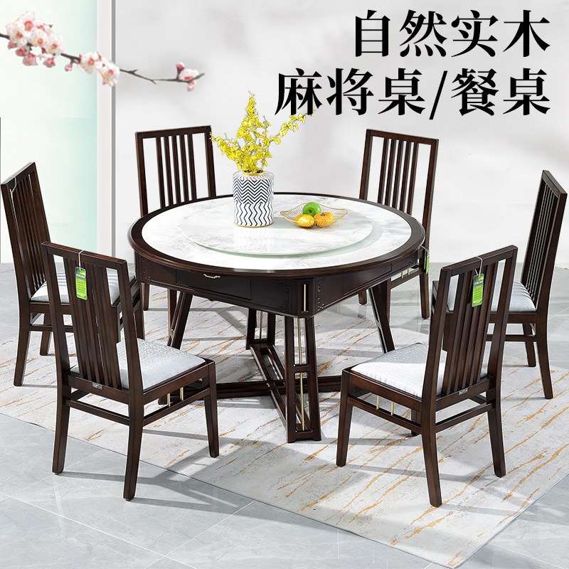 实木麻将机圆桌麻将桌家用餐桌麻将机餐桌一体实木麻将餐桌麻将机