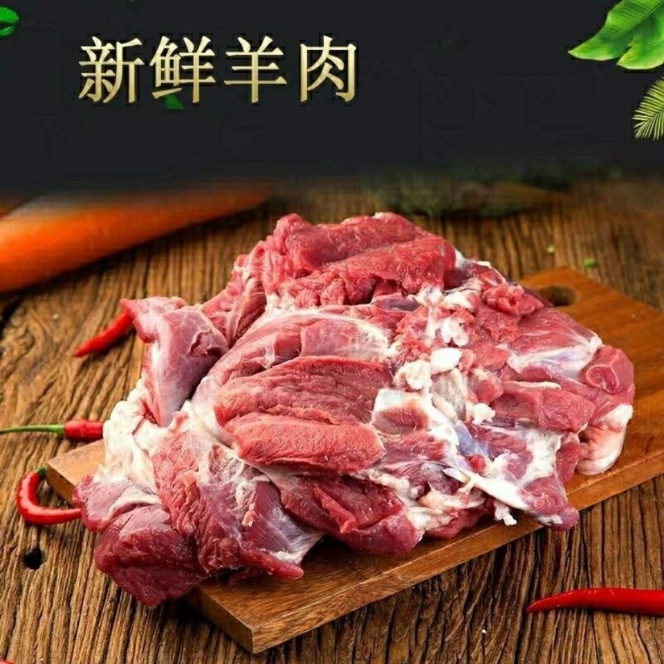 羊肉按斤称重