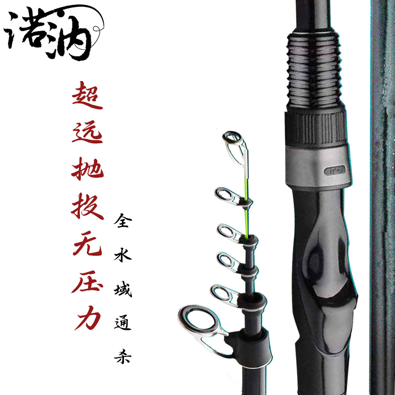 诺汭 碳素远投滑漂大导环矶钓