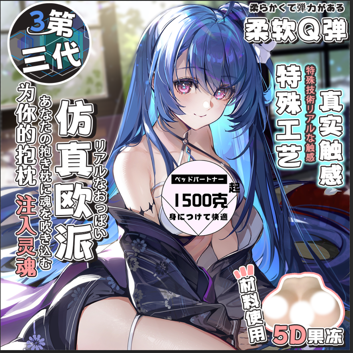 宅宅屋升级三代软心果冻等身抱枕夹腿专用男生款睡觉3D硅胶