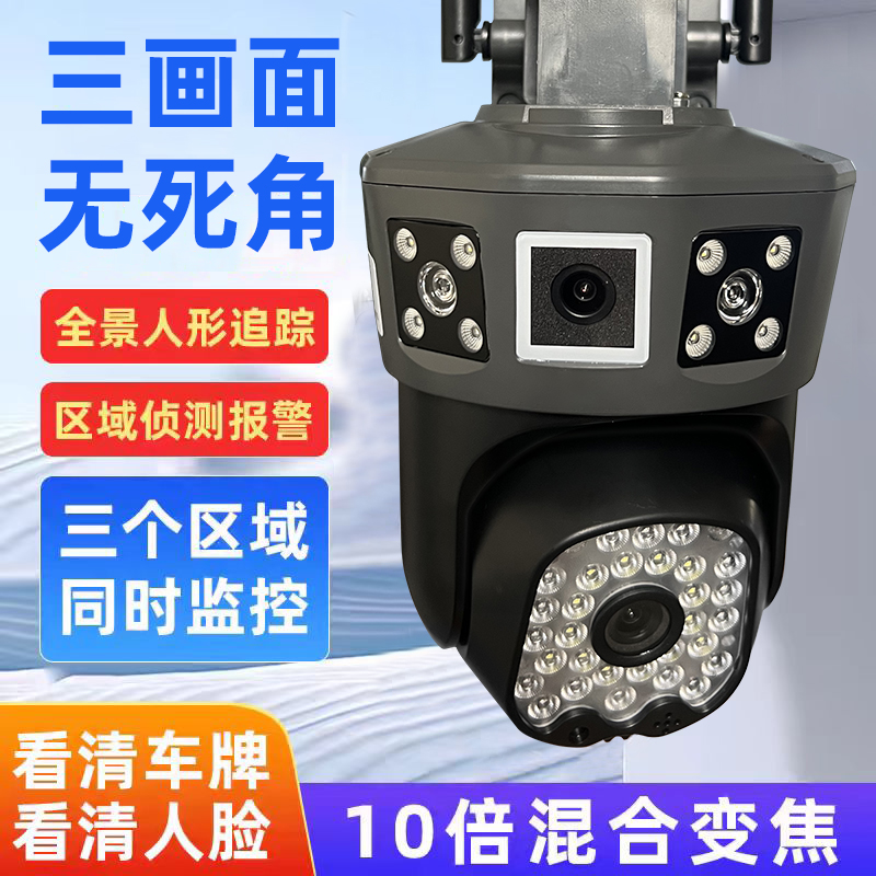室外高清摄像头全景监控360旋转家用无线可对话对讲监控器