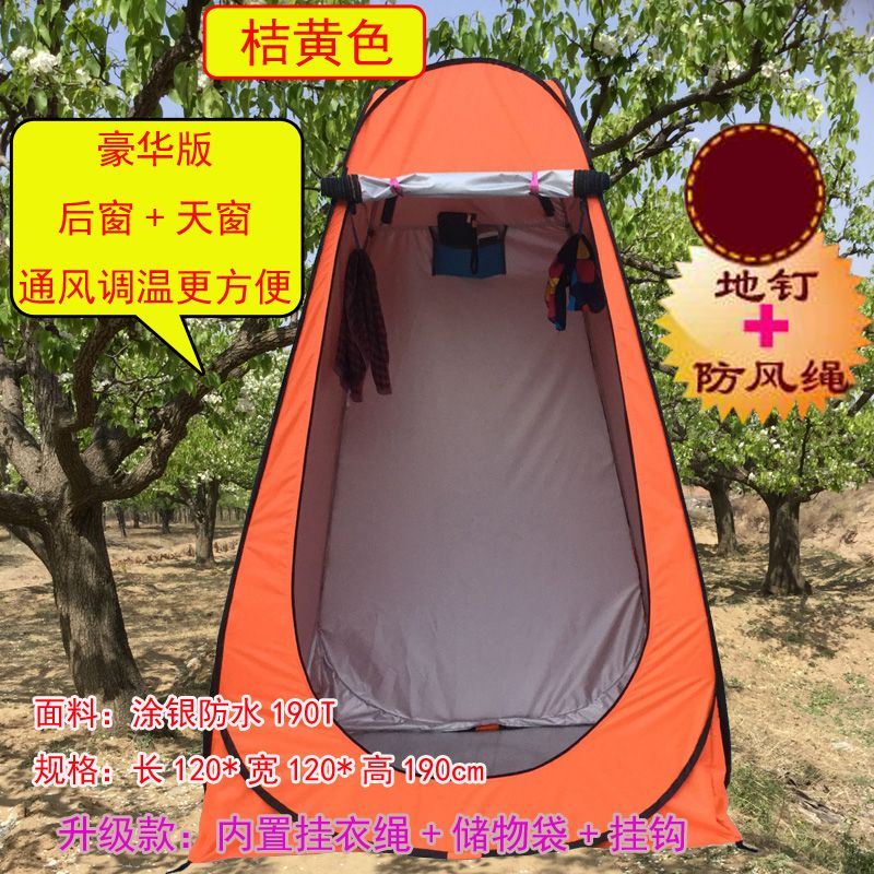 【热搜】户外洗澡帐篷更衣换衣服移动厕所卫生间室外野外淋浴游泳