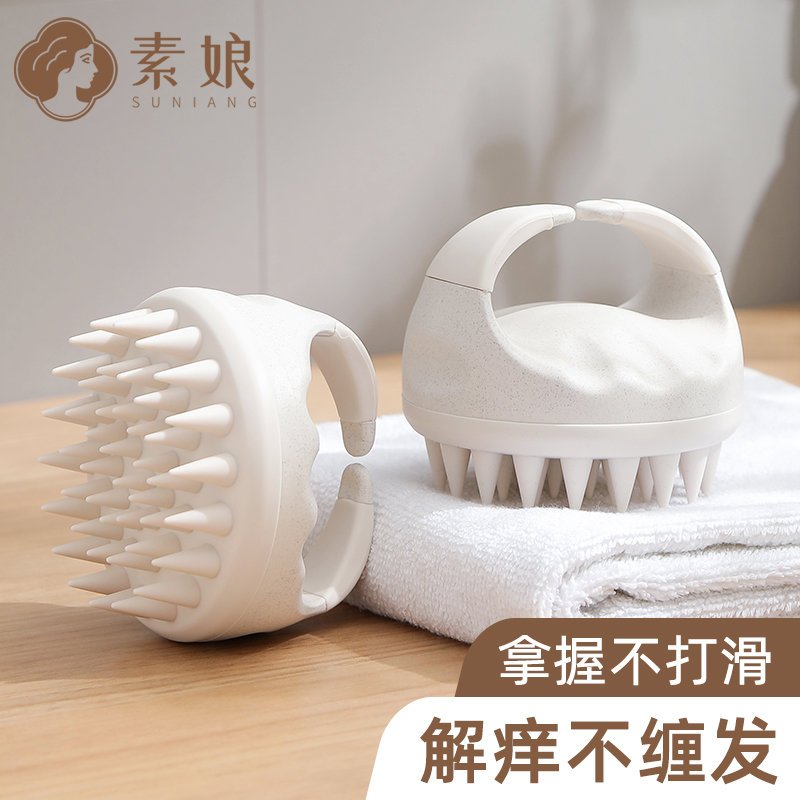 素娘硅胶洗头刷专业洗头梳女洗发梳清洁头皮洗头按摩梳按摩刷男士