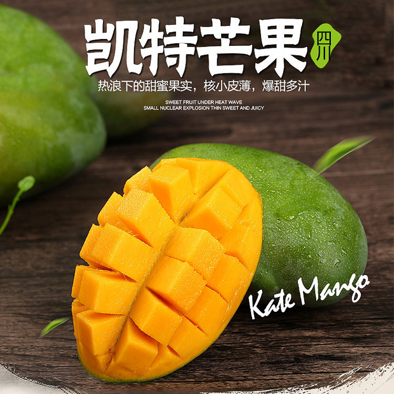 【催熟食用】攀枝花凯特芒汁多饱满果肉香甜八成熟5斤装