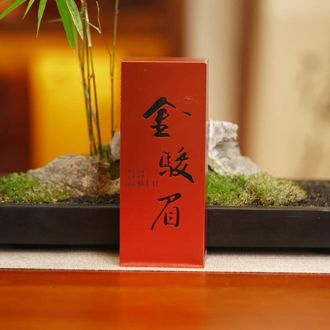 【柒月严选红茶】桐木关本山金骏眉 10克品鉴装，正山金 ，桐木关红茶