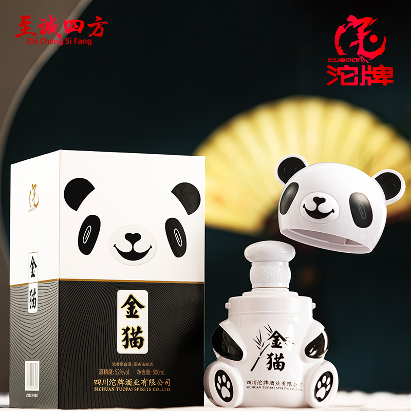 沱牌舍得金猫酒熊猫高度浓香型白酒礼盒装52度500ml