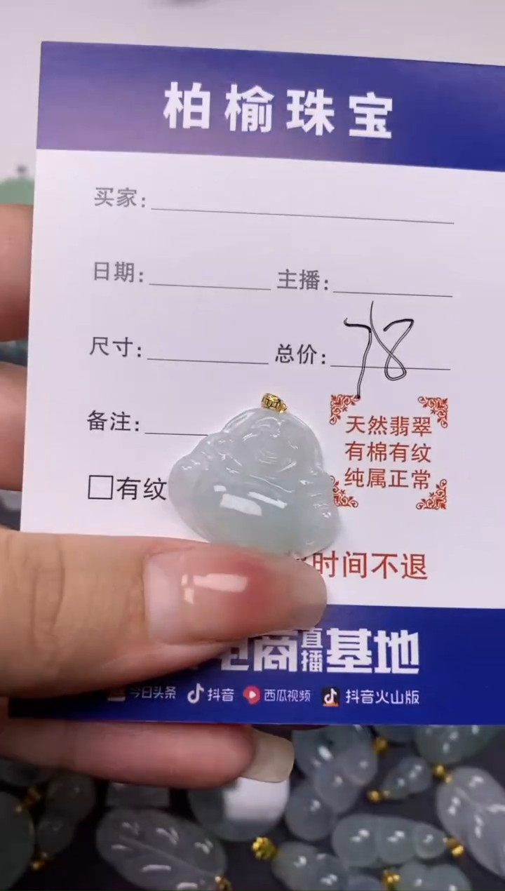 【闪购商品】翡翠颈饰18K金镶嵌佛公