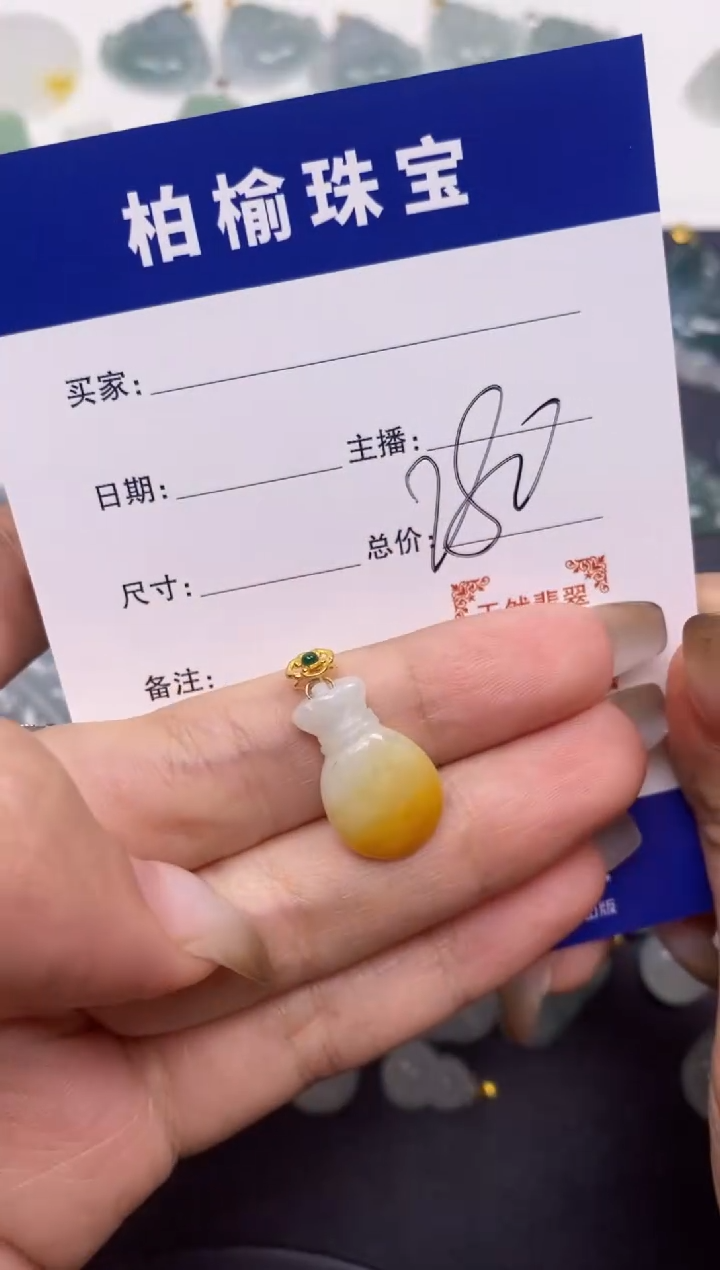 【闪购商品】翡翠颈饰18K金镶嵌钱袋子