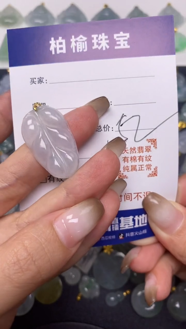 【闪购商品】翡翠颈饰18K金镶嵌叶子