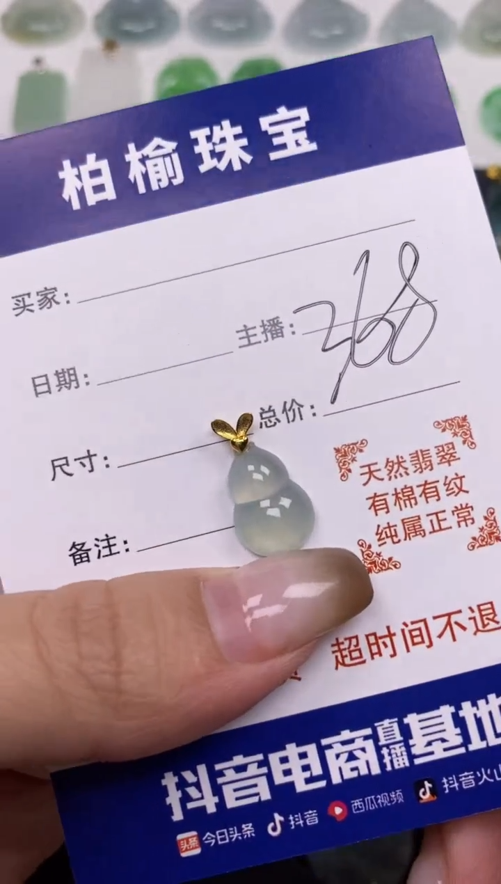 【闪购商品】翡翠颈饰18K金镶嵌葫芦