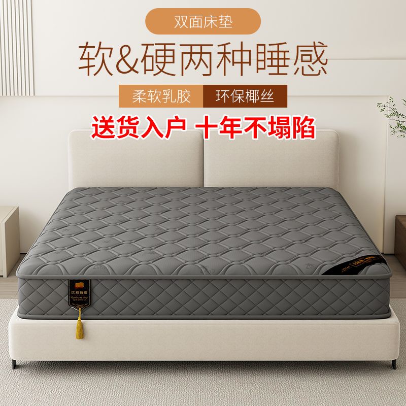 小扬哥推荐席梦思床垫20cm厚家用乳胶软垫椰棕1.8米1.5独立弹簧软
