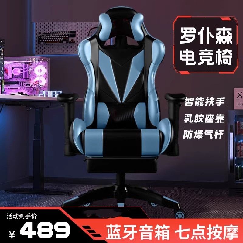罗仆森电竞椅男家用电脑舒适久坐办公椅升降可躺老板