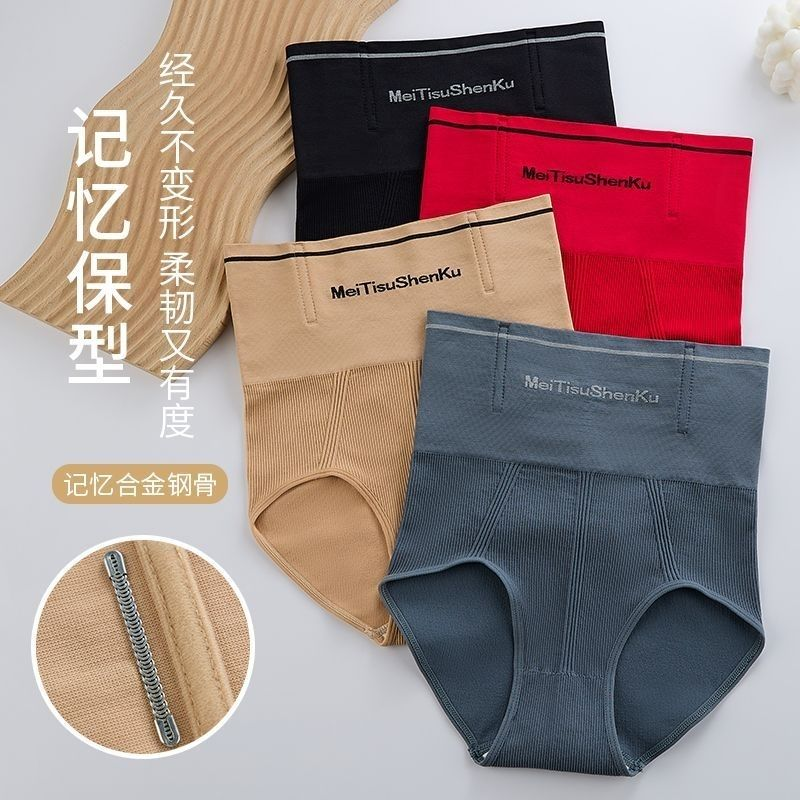 新款强力收腹裤收小肚子内裤女高腰收腹提臀裤大码显瘦塑形美体裤