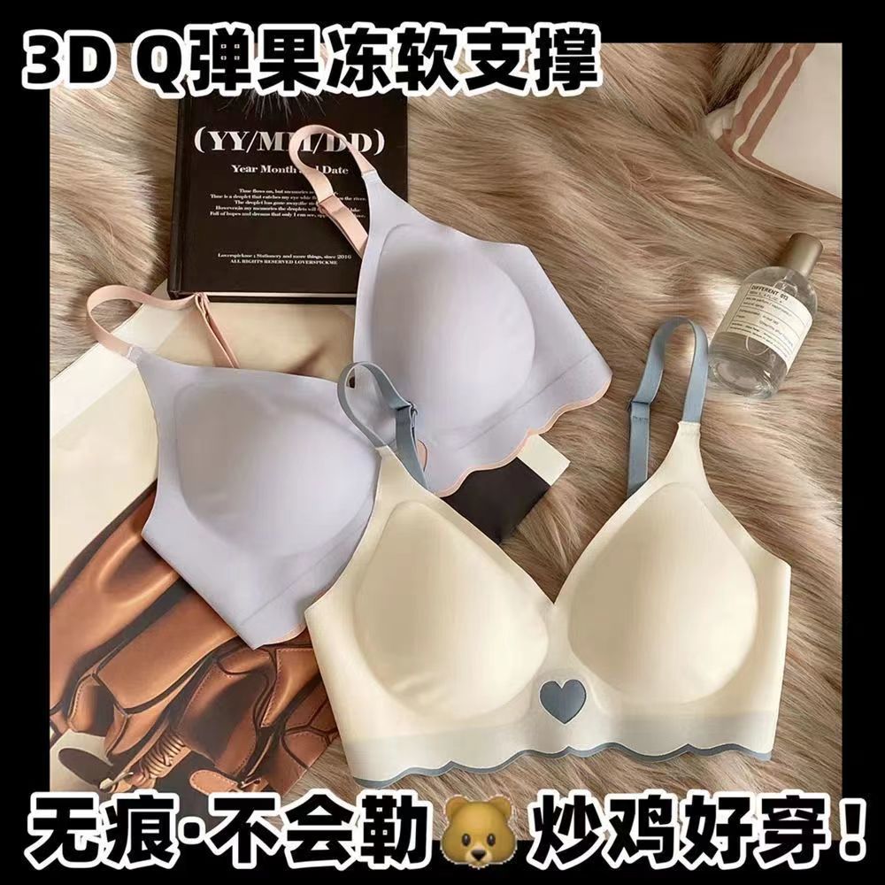 无痕果冻内衣夏天薄款女小胸聚拢无钢圈简约舒适裸感运动文胸罩