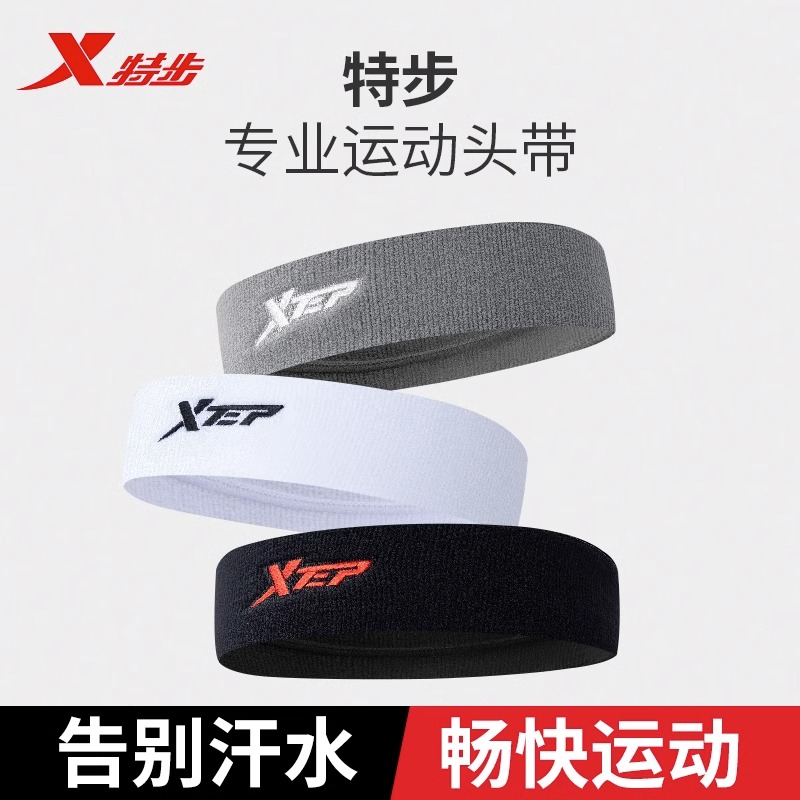特步运动发带头带止汗夏季户外跑步篮球瑜伽速干防滑透气训练时尚