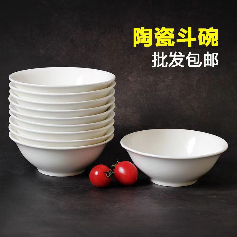 【5号链接】4.5~9英寸全规格斗碗陶瓷碗纯白色酒店专用碗复古老式碗