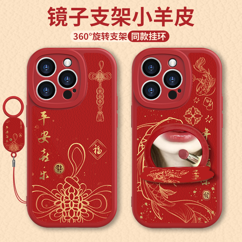 【小羊皮】苹果华为vivo荣耀oppo小米iPhone15喜乐旋转镜子手机壳