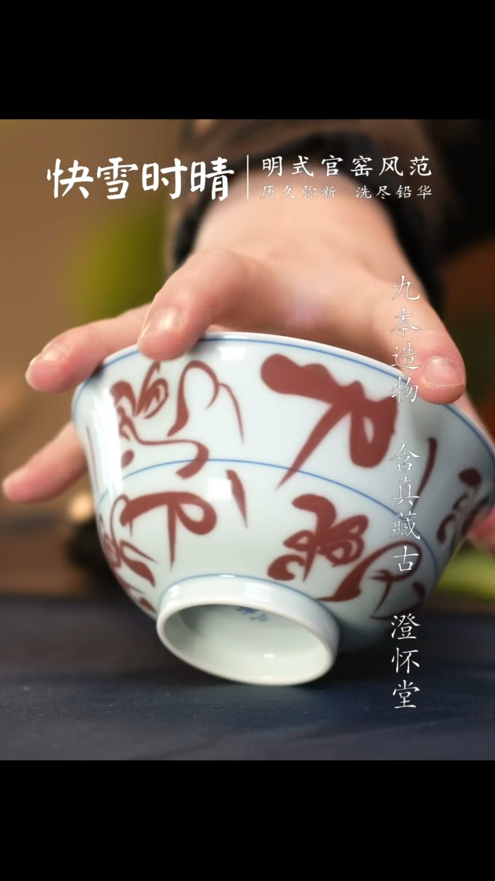 【闪购商品】TC@@预售二亭刀子碗