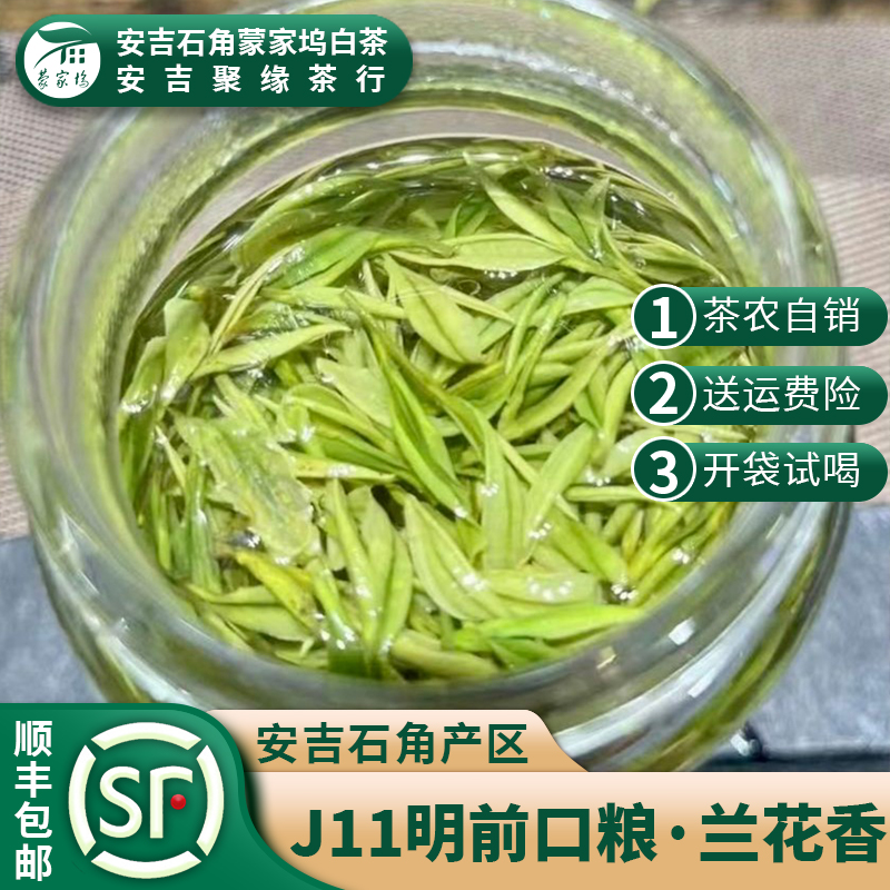 J11 【2025新茶】新上 ，明前口粮 !专用福利 白茶，口感淳朴，香味浓，