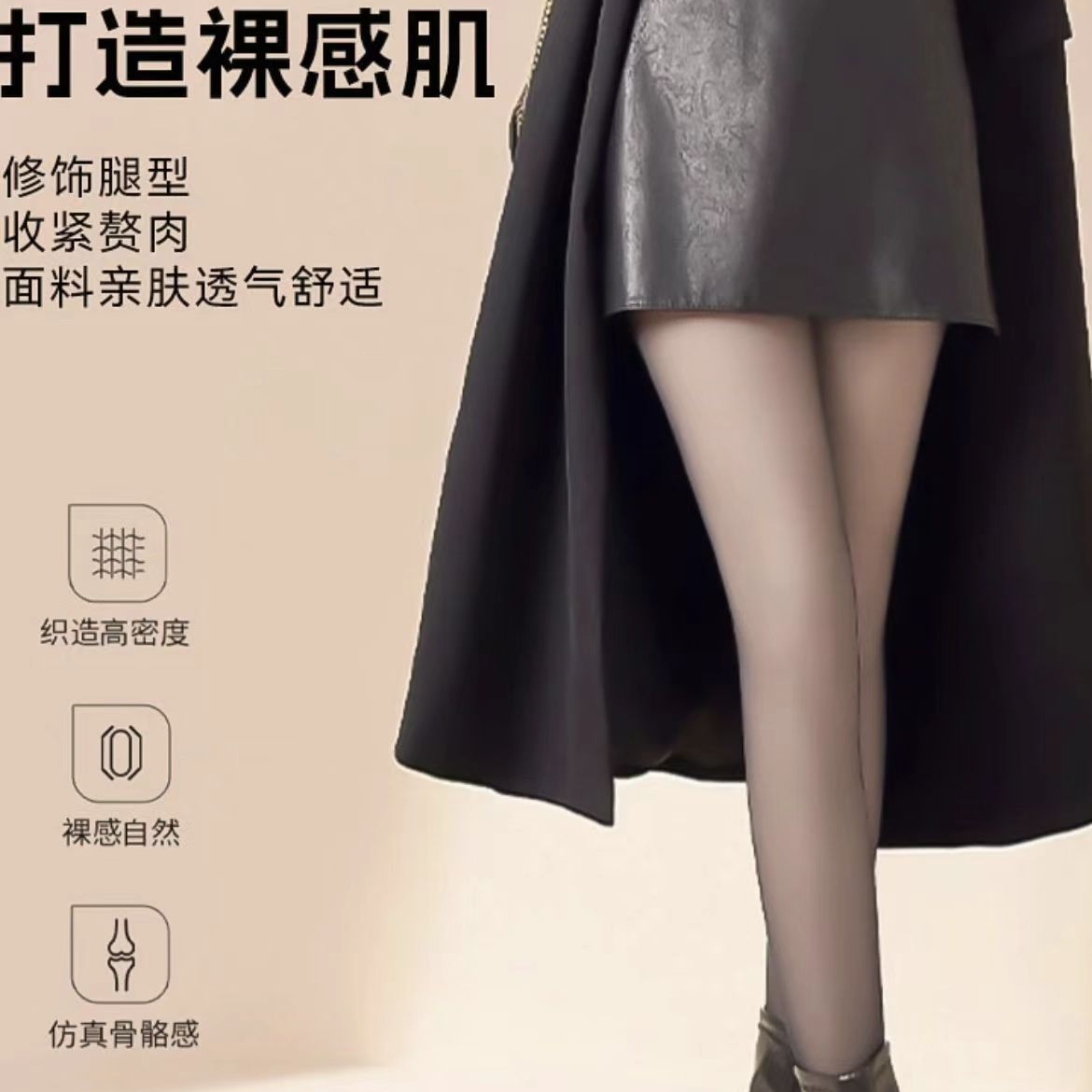 蝴蝶款黑丝水光黑透肤 单层一体 裸感 无纹路防脱丝 打底袜
