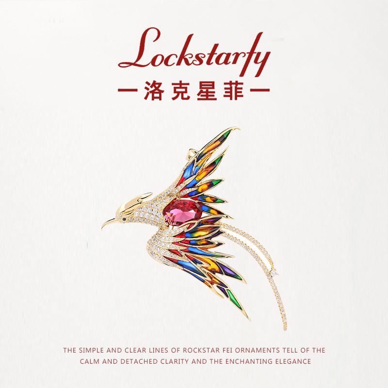 lockstarfy/洛克星菲 铜锆石胸针 轻奢大牌中国风凤凰胸花女送礼