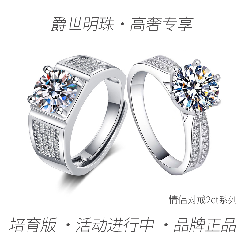 【情侣对戒—2025新品】为爱而生系列2ct求婚订婚可调节男女戒指