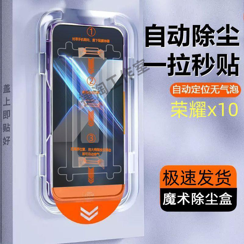 适用于荣耀x10无尘舱钢化膜honorx10全屏防抗蓝光手机膜贴膜神器 