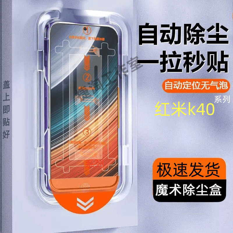 红米k40无尘舱钢化膜Redmik40Pro全屏蓝光k40s手机膜Pro+贴膜神器