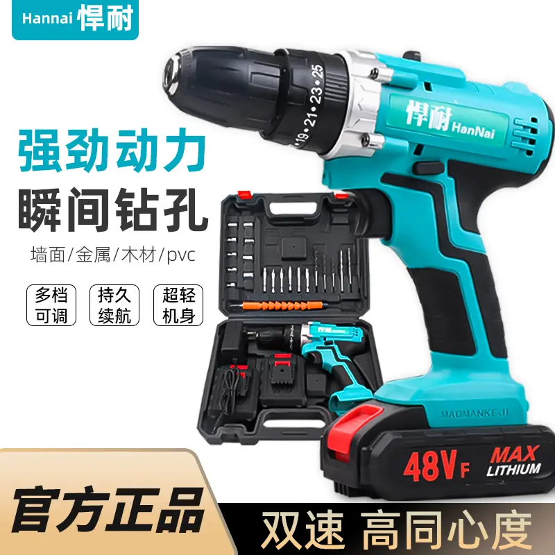 两电一充 手电钻 手持大钢炮便携式备用大功率螺丝刀机械五金