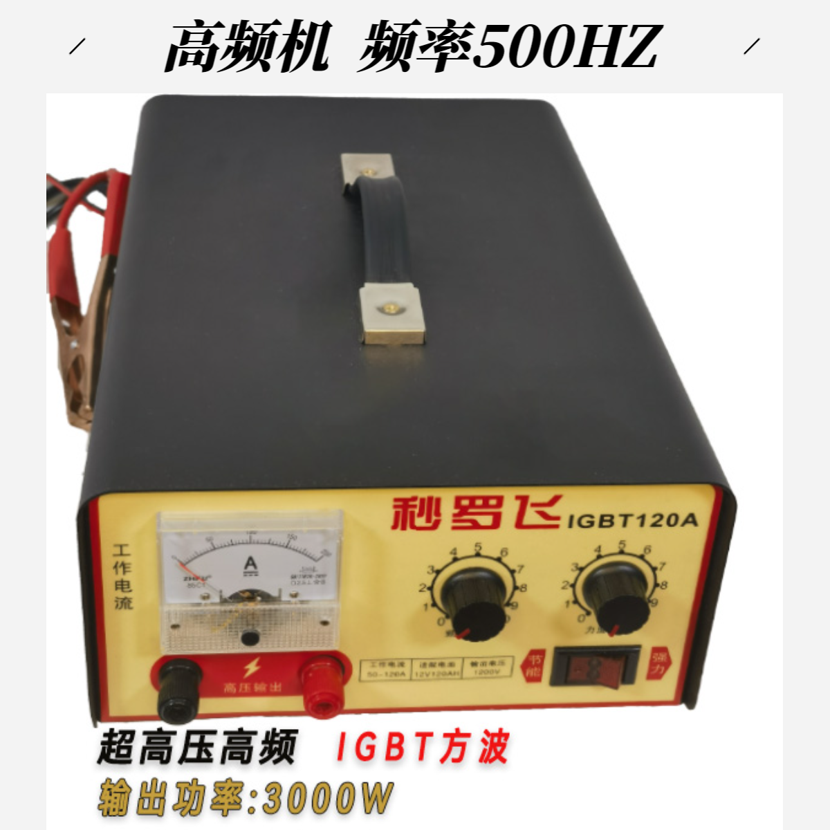 12伏3000W大功率逆变器超高频高压IGBT方波500HZ升压转换器高频机
