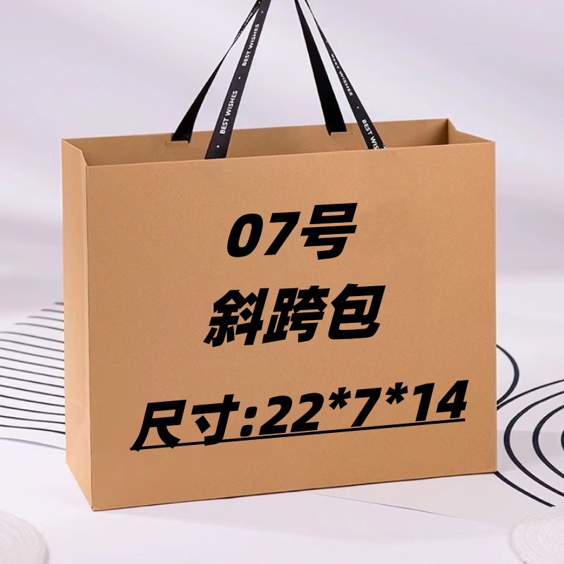 <07号>潮流经典百搭单肩斜挎包