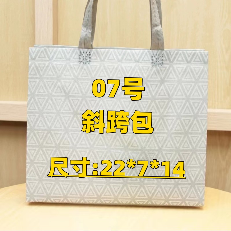 《07号》潮流经典时尚斜挎包