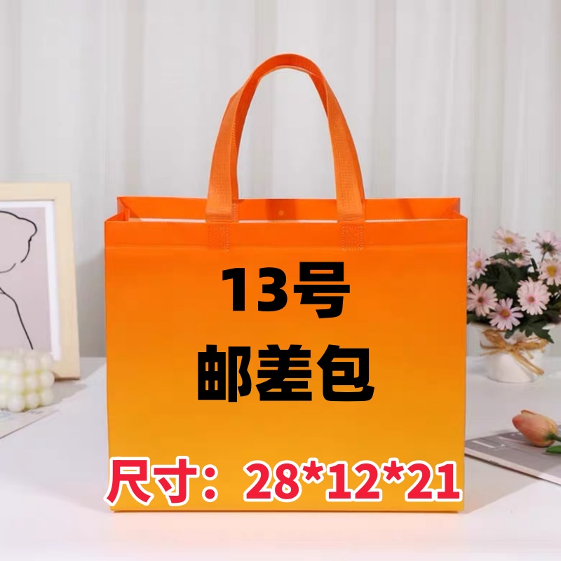 《13号》经典潮流质感时尚邮差包