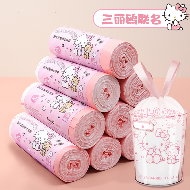 正品hellokitty库洛米学生宿舍垃圾袋可爱手提抽绳家用加厚大号