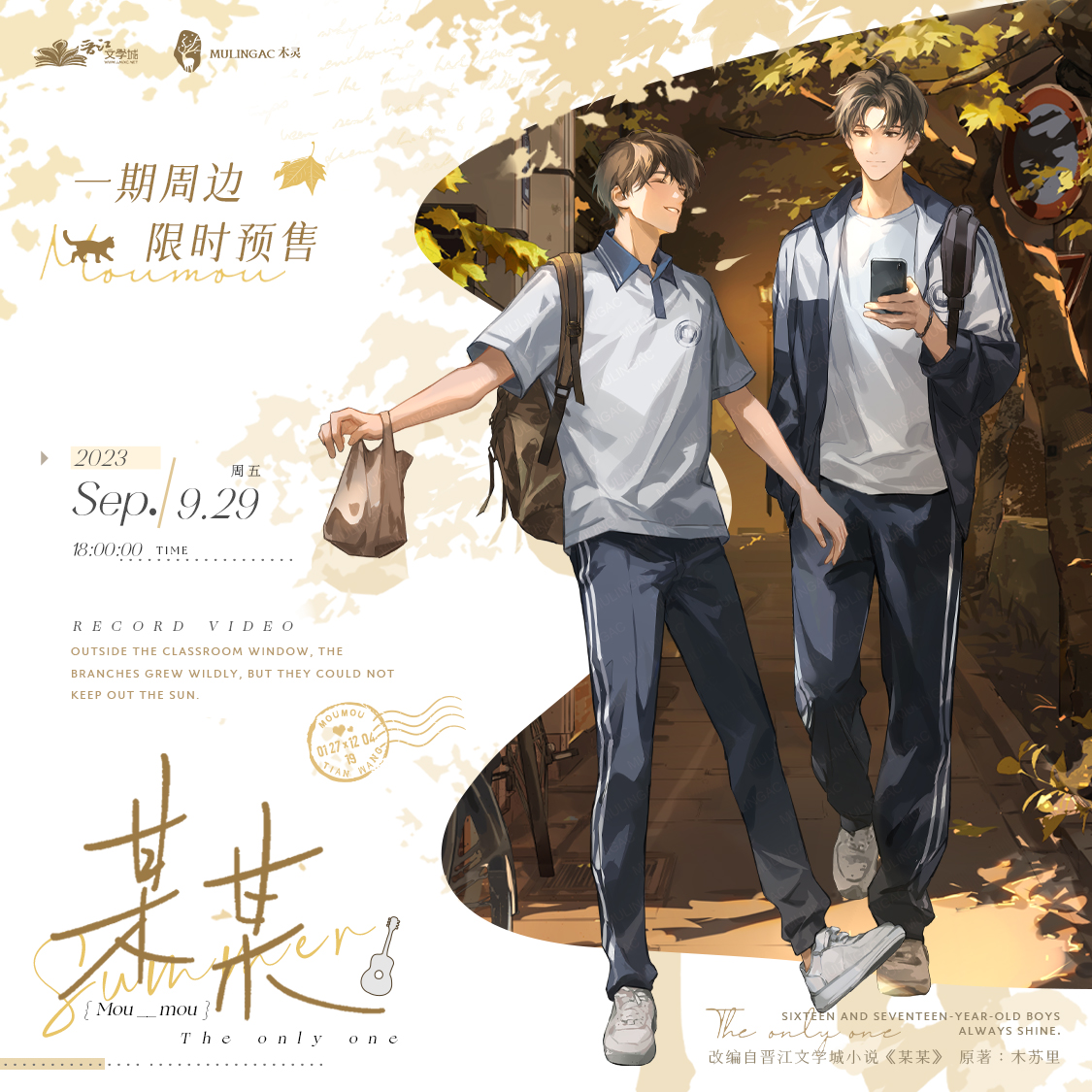 【漫家官方正版】某某系列 徽章立牌色纸周边