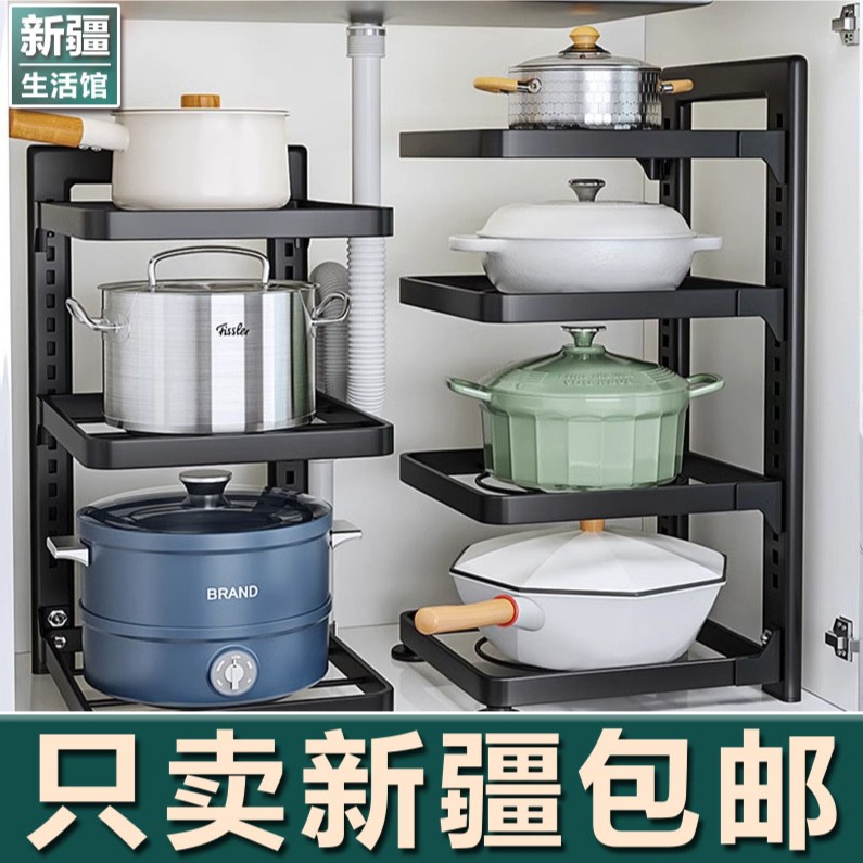 新疆生活馆厨房置物架家用多层锅具收纳架下水槽橱柜储物架碗架