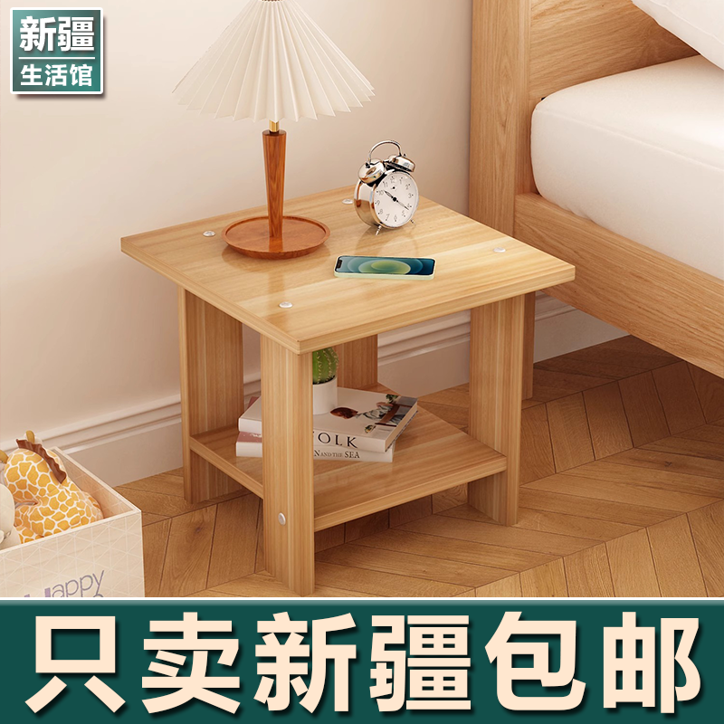 新疆生活馆小桌子沙发边家用客厅小户型茶几出租屋床头置物架茶桌