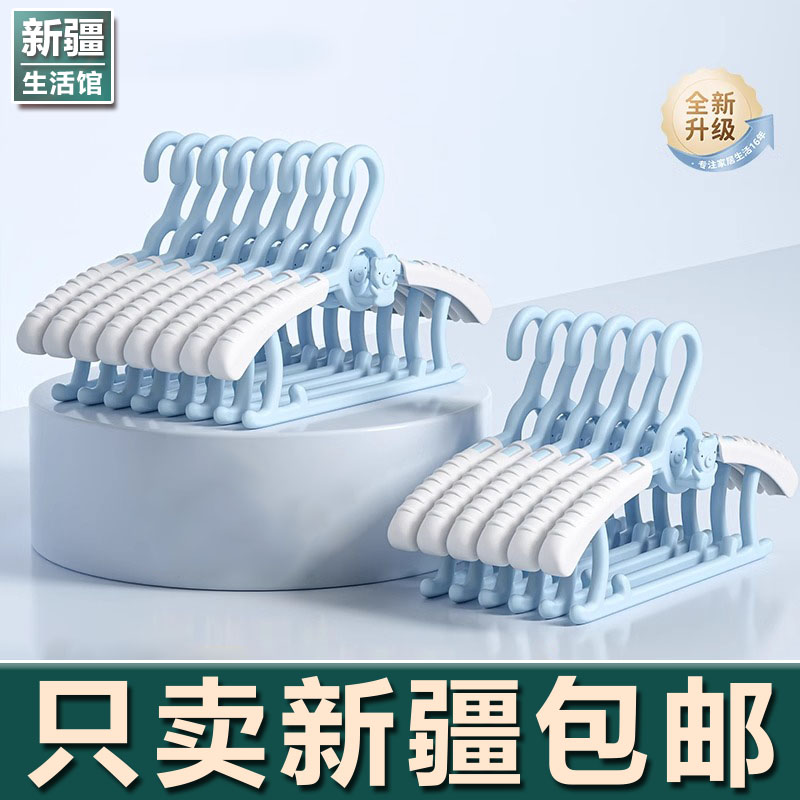 新疆生活馆儿童衣架婴儿宝宝专用衣服架晾衣架子伸缩家用挂衣神器