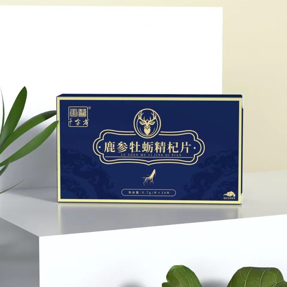 唐医千金方TYQIAJ牡蛎钛甄选正品精片盒装X
