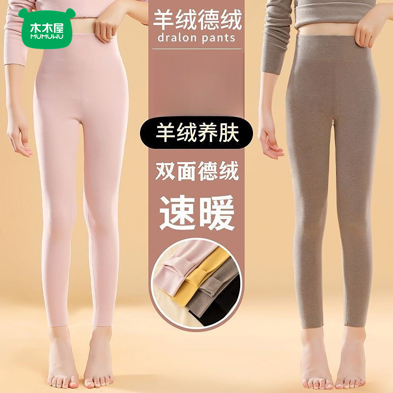 木木屋女童高腰保暖裤秋冬德绒中大儿童内穿打底秋裤校服神器睡裤