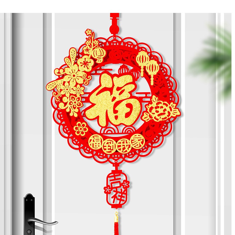 2024新年春节装饰品过年入户门福字挂件龙年喜庆走廊大门挂饰布置