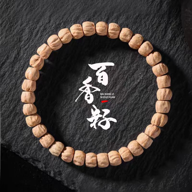 藏地密码木质饰品