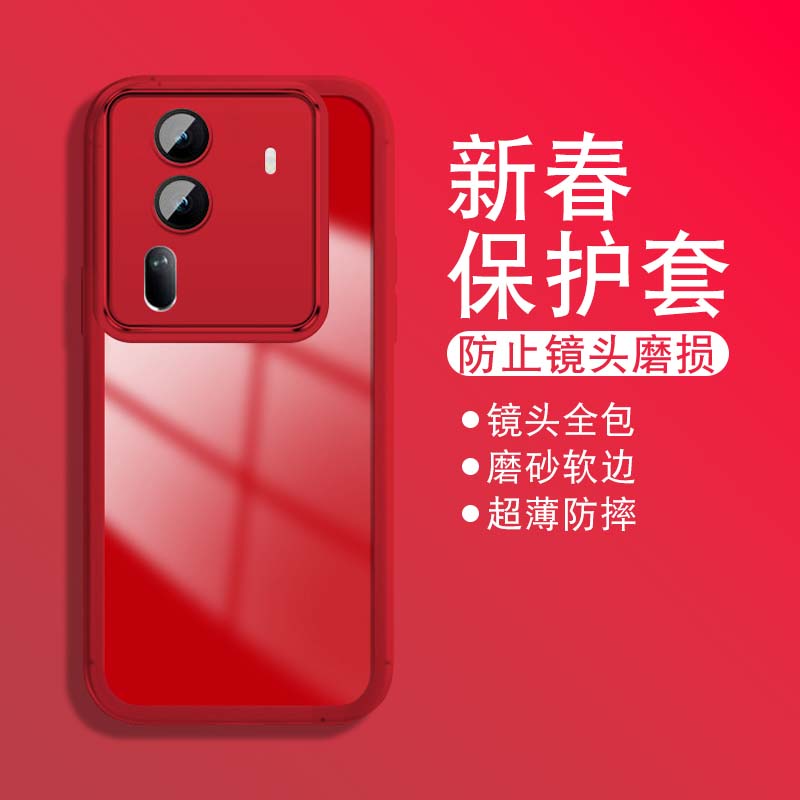 适用于opporeno11手机壳reno11pro新年红色款个性全包防摔 保护套