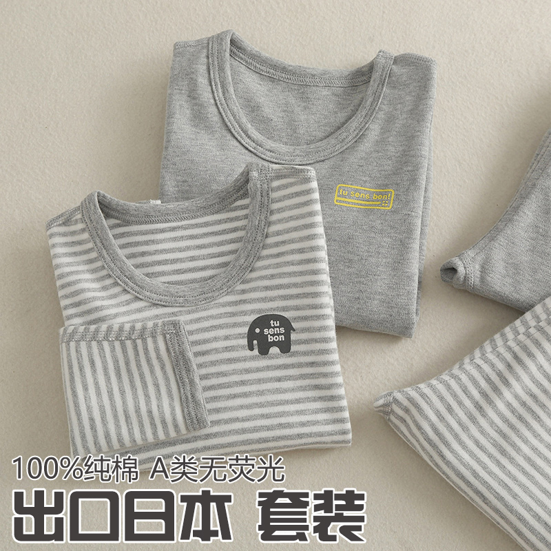 儿童保暖内衣套装纯棉秋衣裤2023新款全棉男童无痕磨毛家居服睡衣