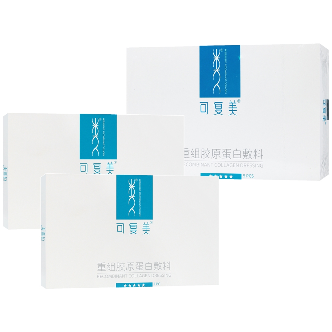 可复美 重组胶原蛋白敷料椭圆型 5片送2片 到手7片 抑制和缓解皮肤炎症 促进创面愈合