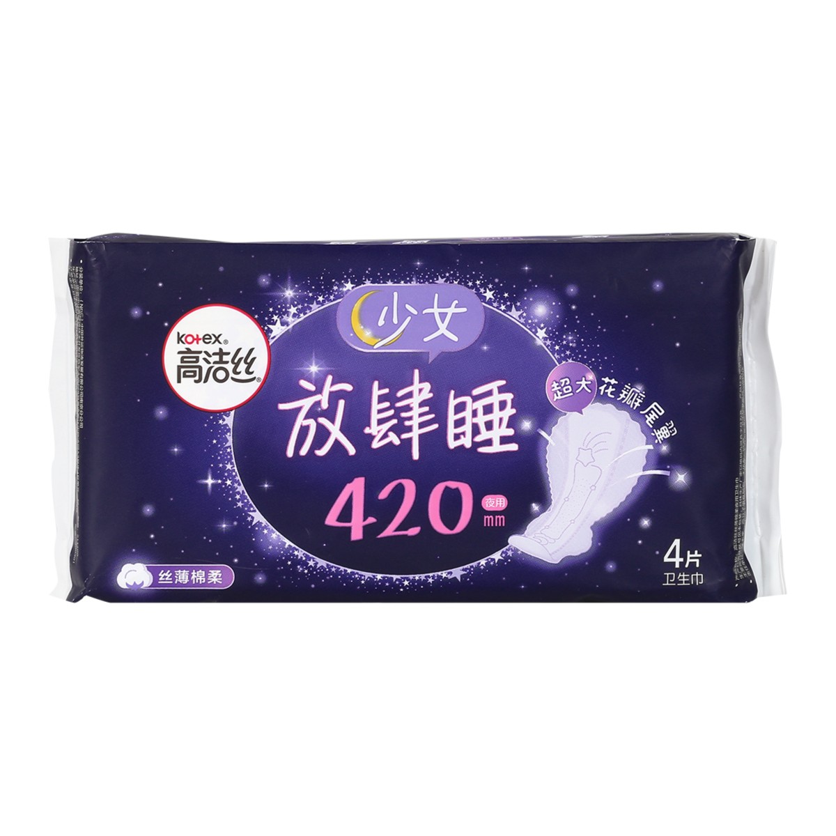 Kotex/高洁丝夜用卫生巾420mm*4片 丝薄棉柔(少女 放肆睡)量多姨妈巾