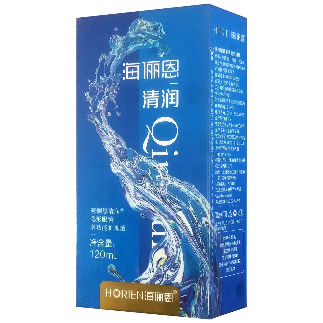 海俪恩 隐形眼镜多功能护理液 清润系列 360ml 舒适型 内附隐形眼镜伴侣盒