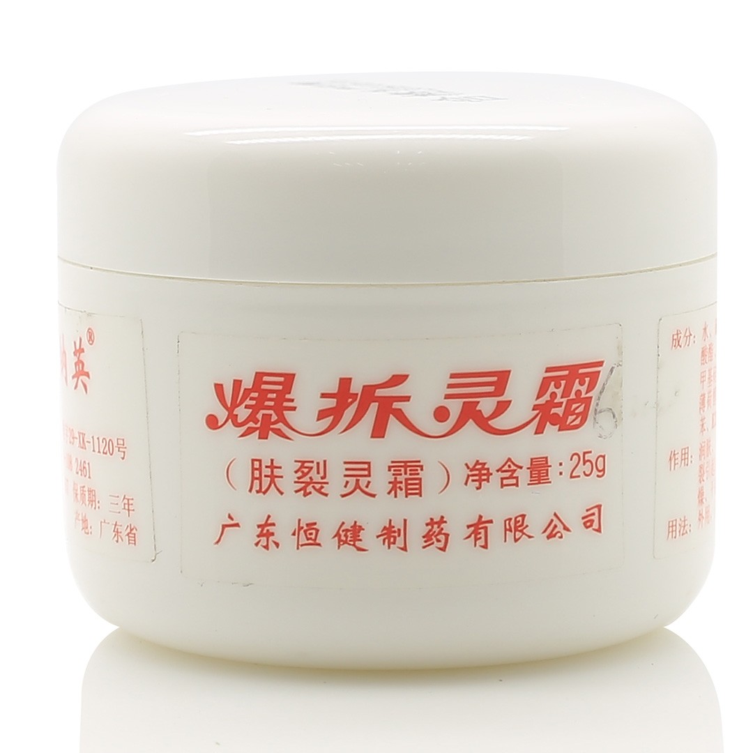 娥罗纳英爆拆灵霜(肤裂灵霜)25g 润肤保湿防冻裂减轻皮肤冻裂痛痒皮肤干燥干裂