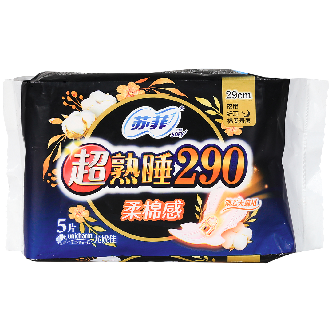 SOFY/苏菲超熟睡290柔棉感纤巧夜用卫生巾 29cm*5片姨妈巾