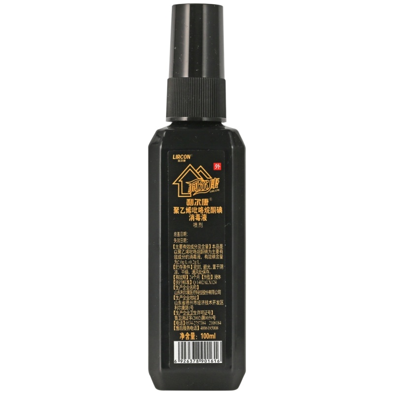 利尔康聚乙烯吡咯烷酮碘消毒液100ml 杀菌皮肤创面粘膜消毒